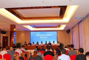 2019中國國際水產博覽會保定發布會成功召開，專業服務助推行業盛會
