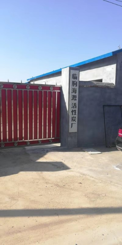 全面復工臨朐縣海源活性炭廠