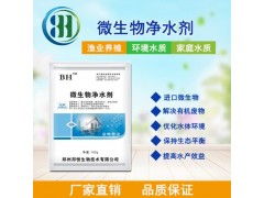 供應微生物凈水劑生產廠家nsjbxnmdkxjh