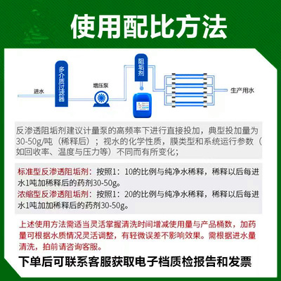 吉林阻垢劑酸性 德豪凈水
