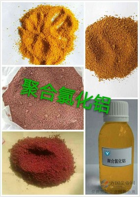 處理造紙施膠聚合氯化鋁_聚合氯化鋁_愛森聚丙烯酰胺